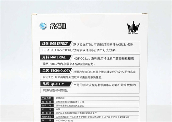HOF OC Lab幻迹S DDR5内存评测