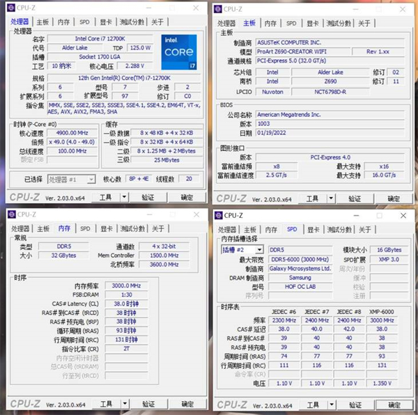 HOF OC Lab幻迹S DDR5内存评测