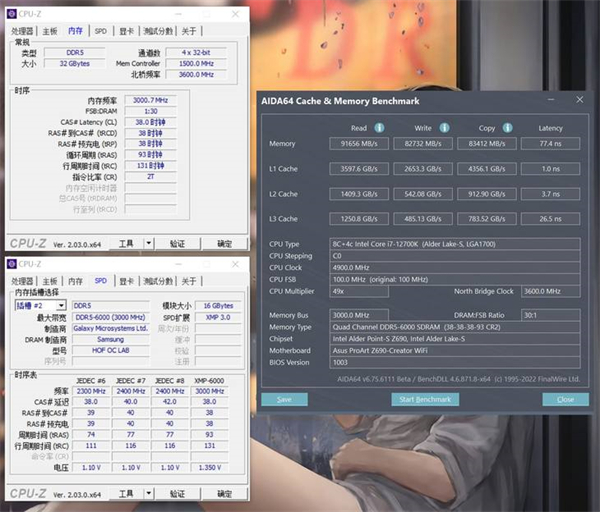 HOF OC Lab幻迹S DDR5内存评测