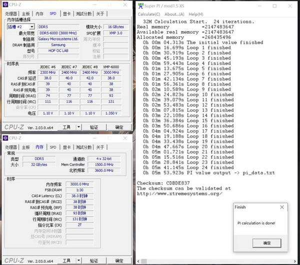 HOF OC Lab幻迹S DDR5内存评测
