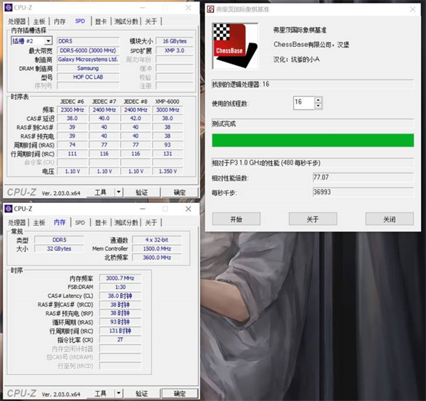 HOF OC Lab幻迹S DDR5内存评测