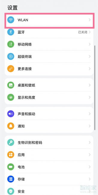 华为mate50怎么关闭网络加速