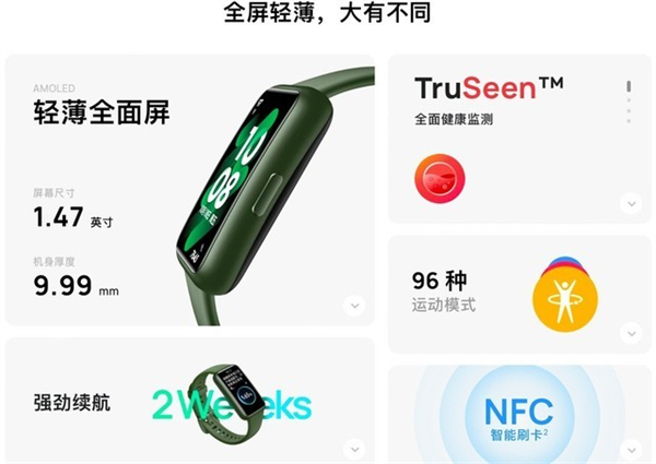 智能手环推荐