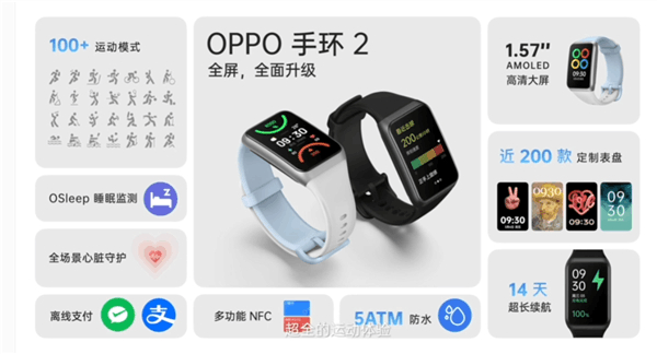 智能手环推荐