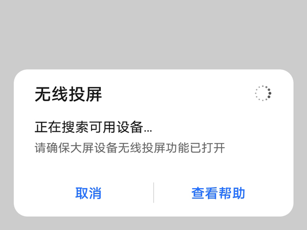 荣耀X40 GT如何投屏