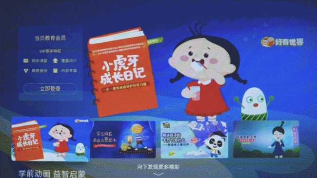当贝U1超短焦激光投影仪评测