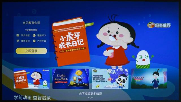 当贝U1超短焦激光投影仪评测