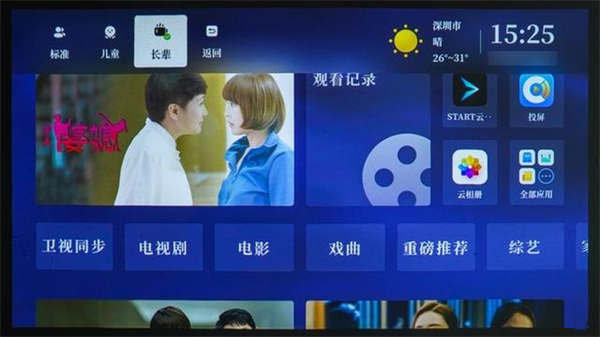 当贝U1超短焦激光投影仪评测