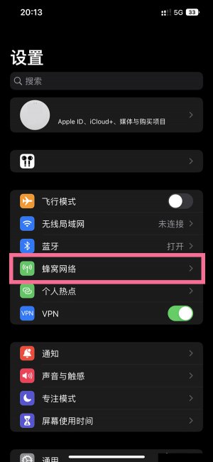 苹果14pro怎么切换4g网络