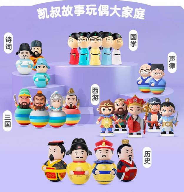 凯叔早教故事机启蒙版评测