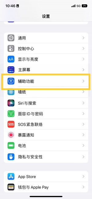 ios16电源键挂电话怎么取消