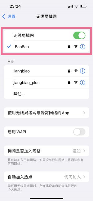 苹果14怎么扫码连接wifi
