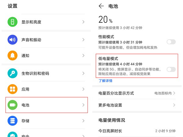 荣耀X40 GT怎么打开省电模式