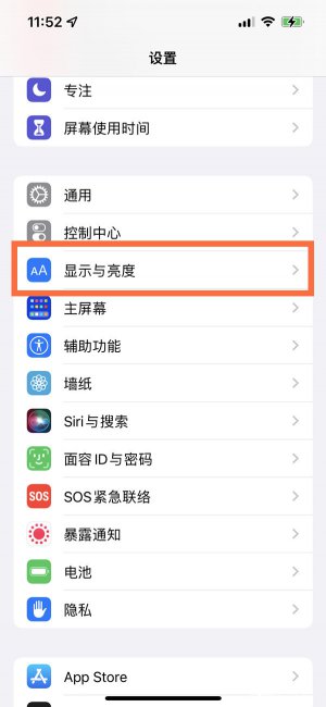 苹果14pro怎么开启夜间模式