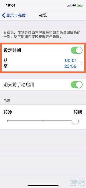 苹果14pro怎么开启夜间模式