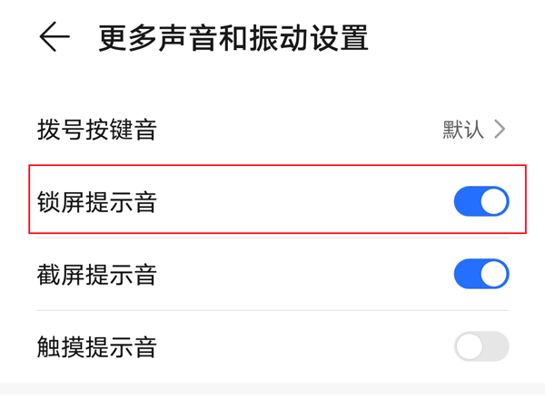 荣耀X40 GT怎么关闭锁屏提示音