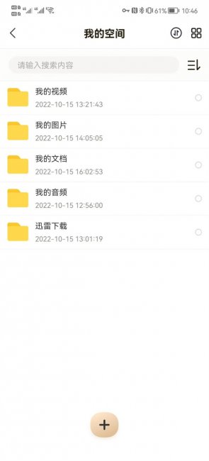联想A1s个人云存储评测