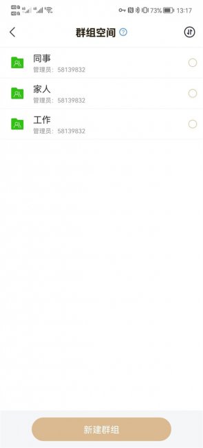 联想A1s个人云存储评测