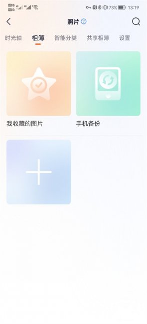 联想A1s个人云存储评测