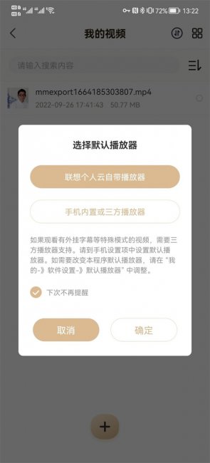 联想A1s个人云存储评测
