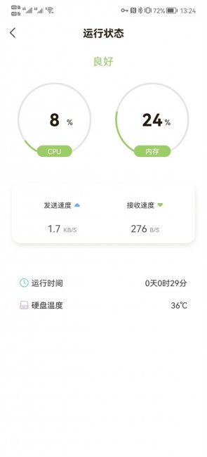 联想A1s个人云存储评测