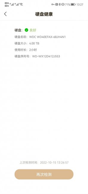 联想A1s个人云存储评测