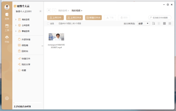 联想A1s个人云存储评测
