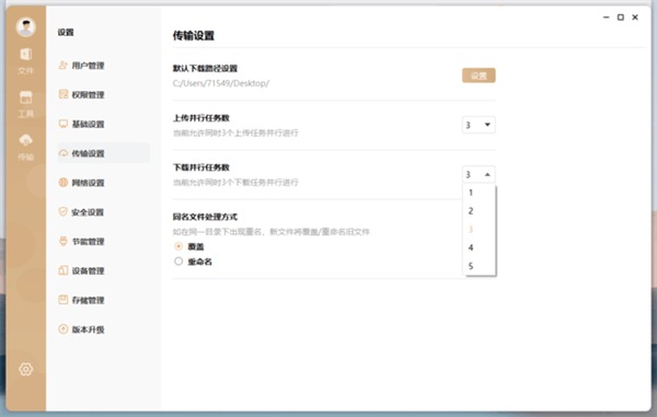 联想A1s个人云存储评测