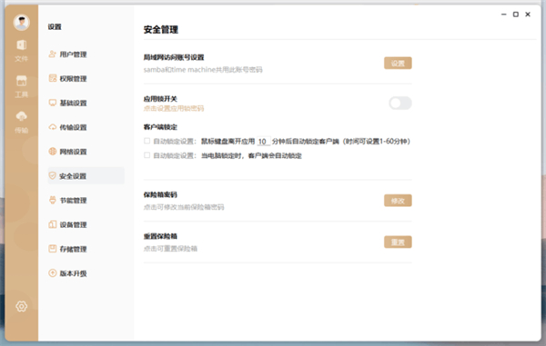 联想A1s个人云存储评测
