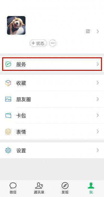 苹果14pro微信如何人脸支付