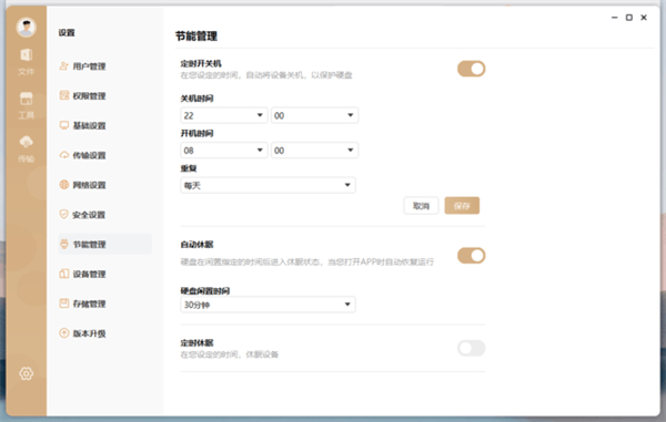 联想A1s个人云存储评测