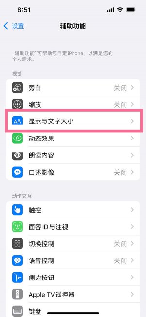 苹果14怎么调正常色彩
