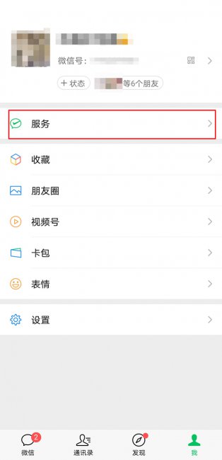 苹果14pro微信怎么设置密码锁