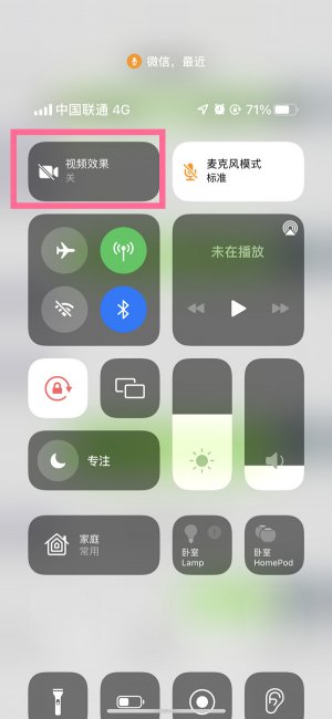 苹果14pro微信视频怎么开美颜