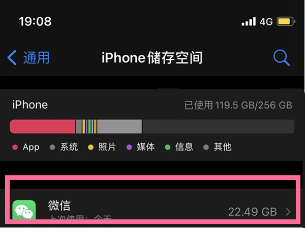 苹果14怎么清理内存