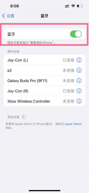 苹果14plus怎么打开蓝牙