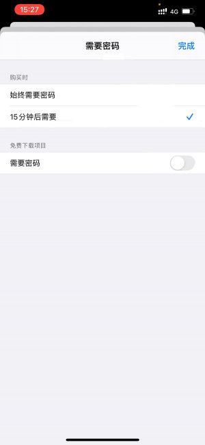 ios16下载软件怎么免密码