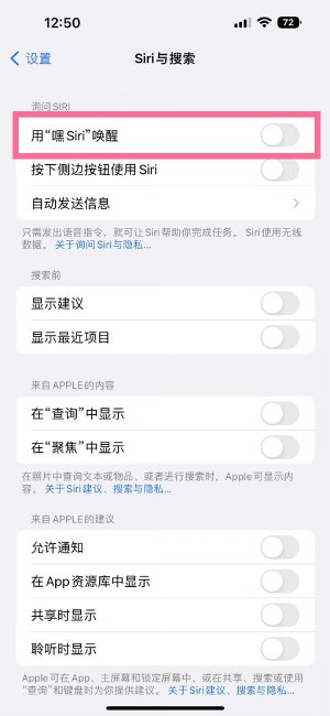 苹果14promax怎么设置siri