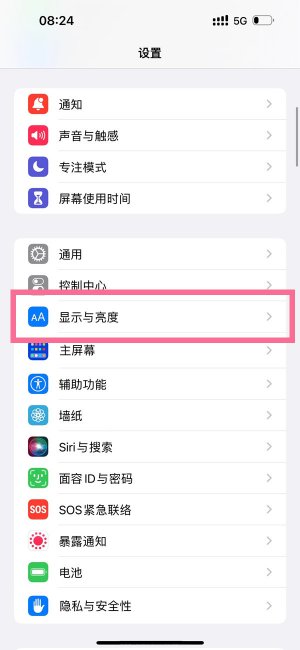 ios16怎么调护眼模式