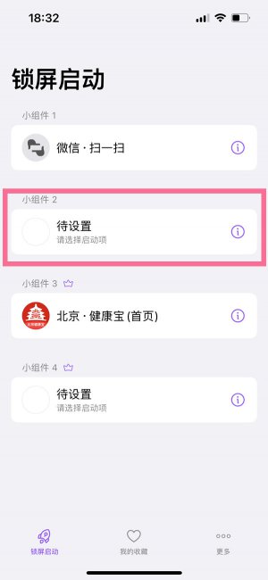 苹果14pro怎么把支付宝扫一扫设置锁屏小组件