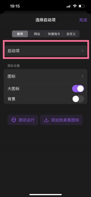苹果14pro怎么把支付宝扫一扫设置锁屏小组件