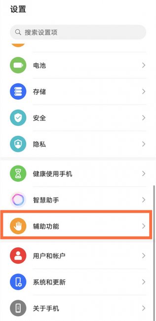 荣耀X40 GT单手模式怎么开