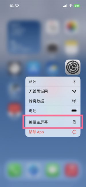 苹果14pro怎么隐藏软件图标