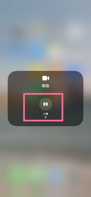苹果14微信视频美颜怎么开