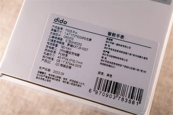 Dido F50S Pro手环评测