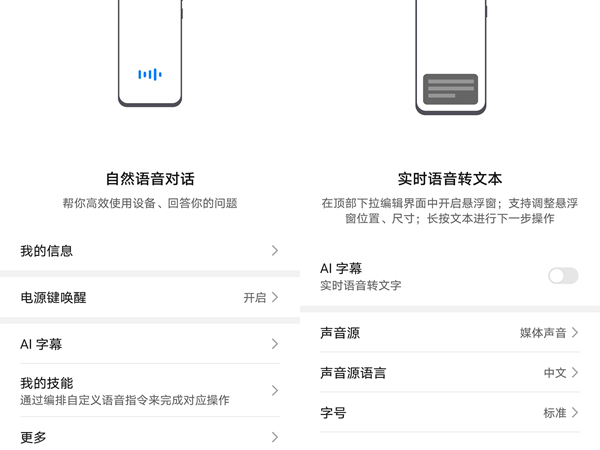 荣耀X40 GT怎么开启ai字幕
