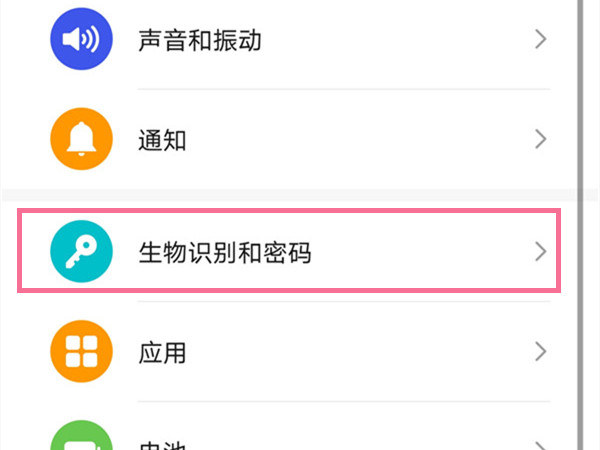 荣耀X40 GT怎么设置锁屏密码