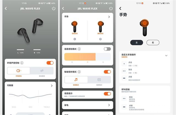 JBL WAVE FLEX蓝牙耳机评测