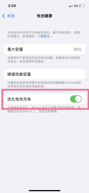 苹果14pro怎么保护电池
