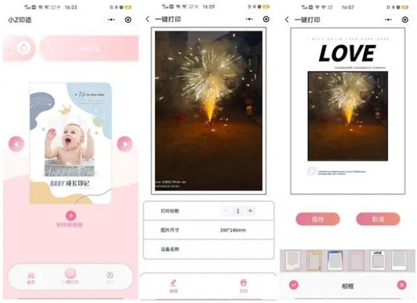 联想至像小Z打印机评测